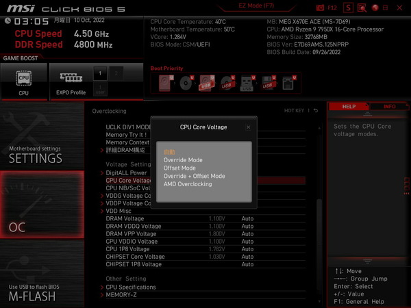 MSI MEG X670E ACE_BIOS_OC_14