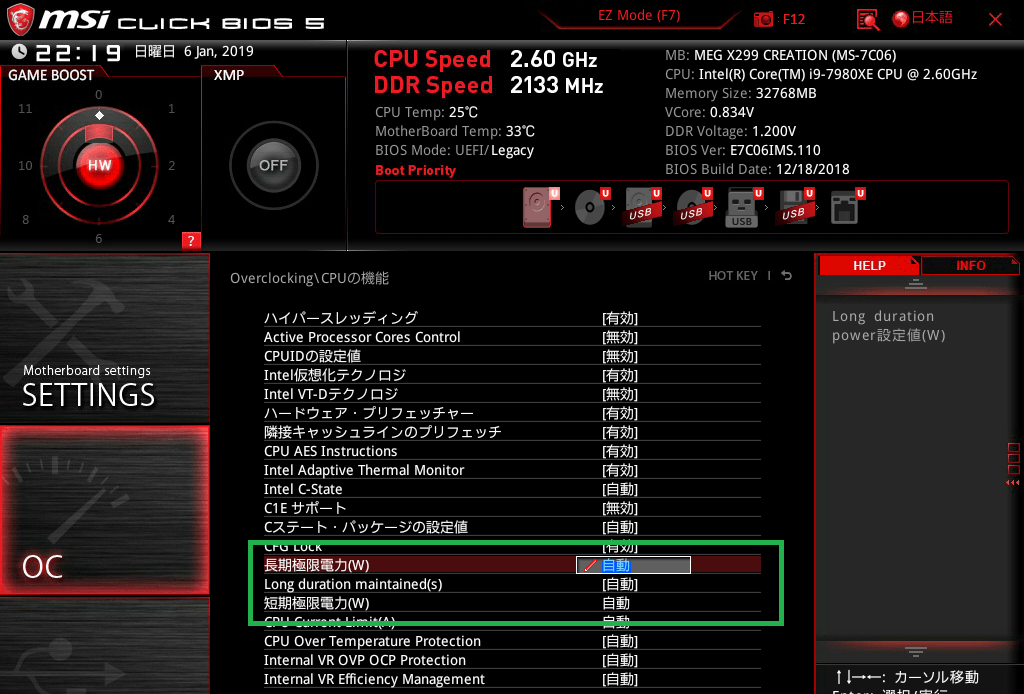 MSI MEG X299 CREATION_BIOS_OC_17