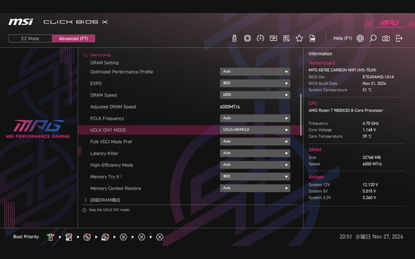 MSI MPG X870E CARBON WIFI_BIOS_OC_33