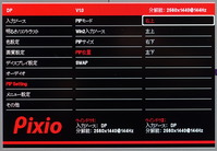 Pixio PX277h review_00783