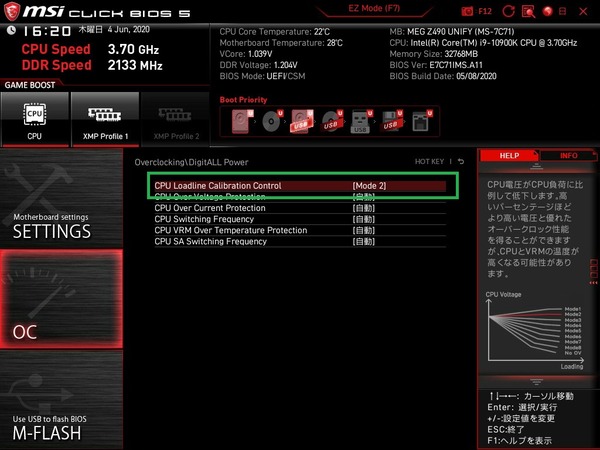 MSI MEG Z490 UNIFY_BIOS_OC_15