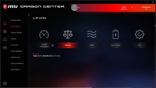 MSI Dragon Center_3_User Scenario