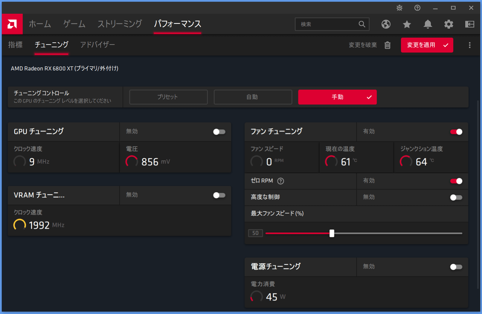 Radeon RX 6800 XT_Radeon-Setting_7-1_Fan