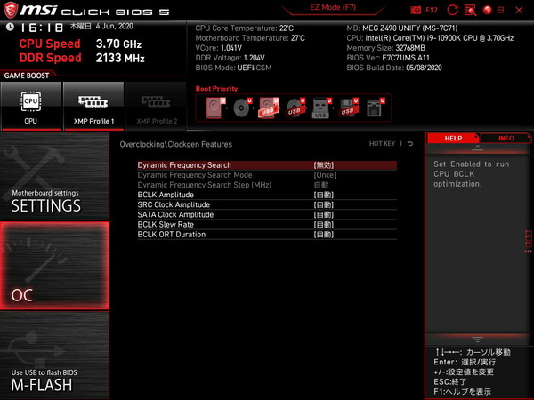 MSI MEG Z490 UNIFY_BIOS_OC_10