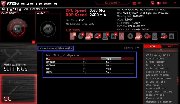 MSI X370 GAMING PRO CARBON_BIOS (27)