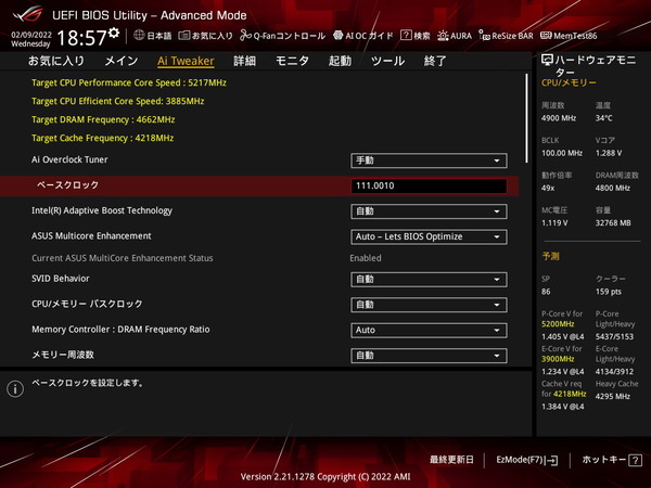 ASUS ROG STRIX Z690-I GAMING WIFI_BIOS_OC_13