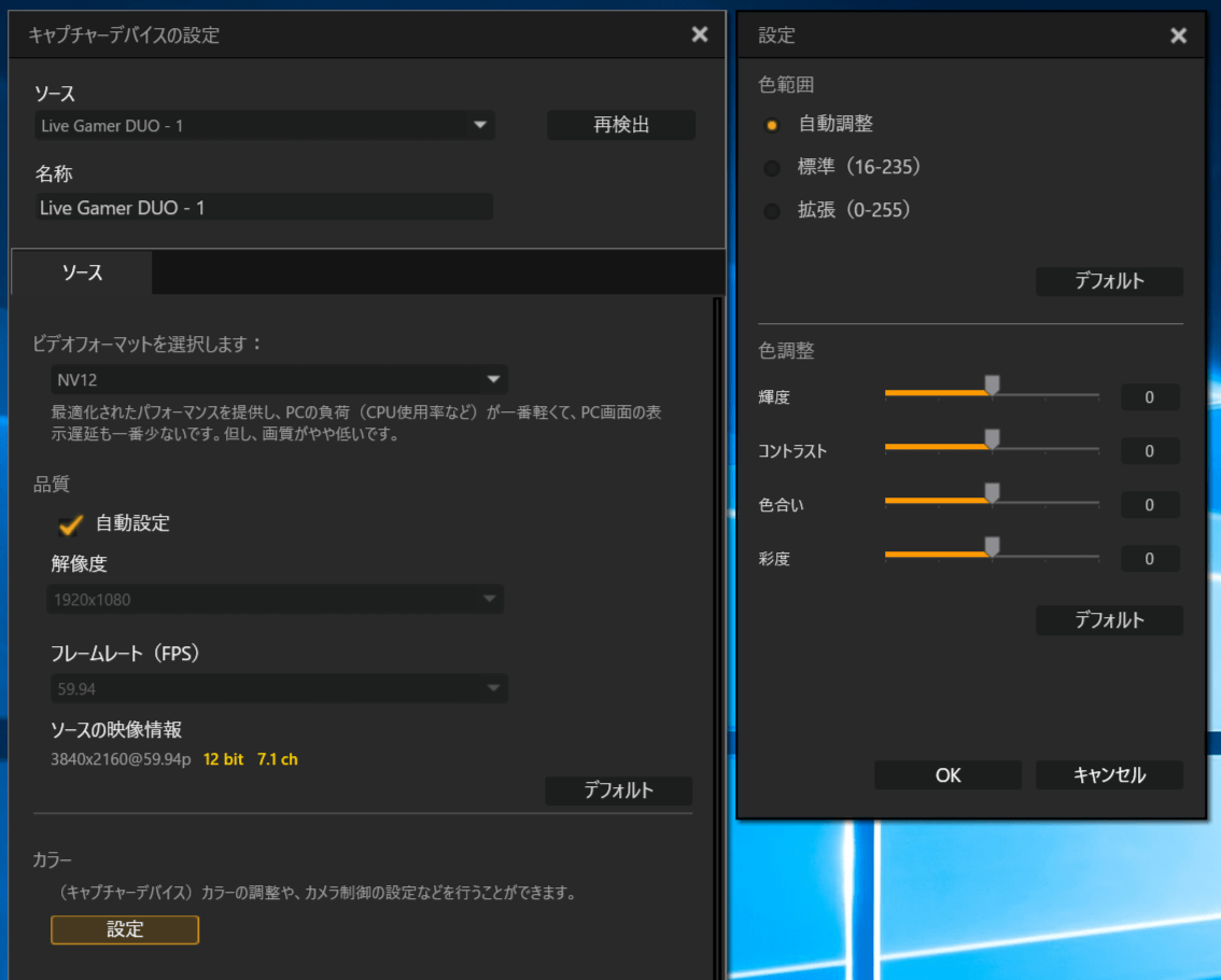 AverMedia Live Gamer DUO_settingu_rec