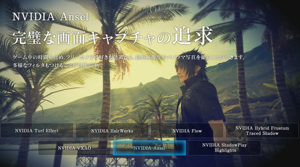 Final Fantasy XV PC_NGW_6_Ancel