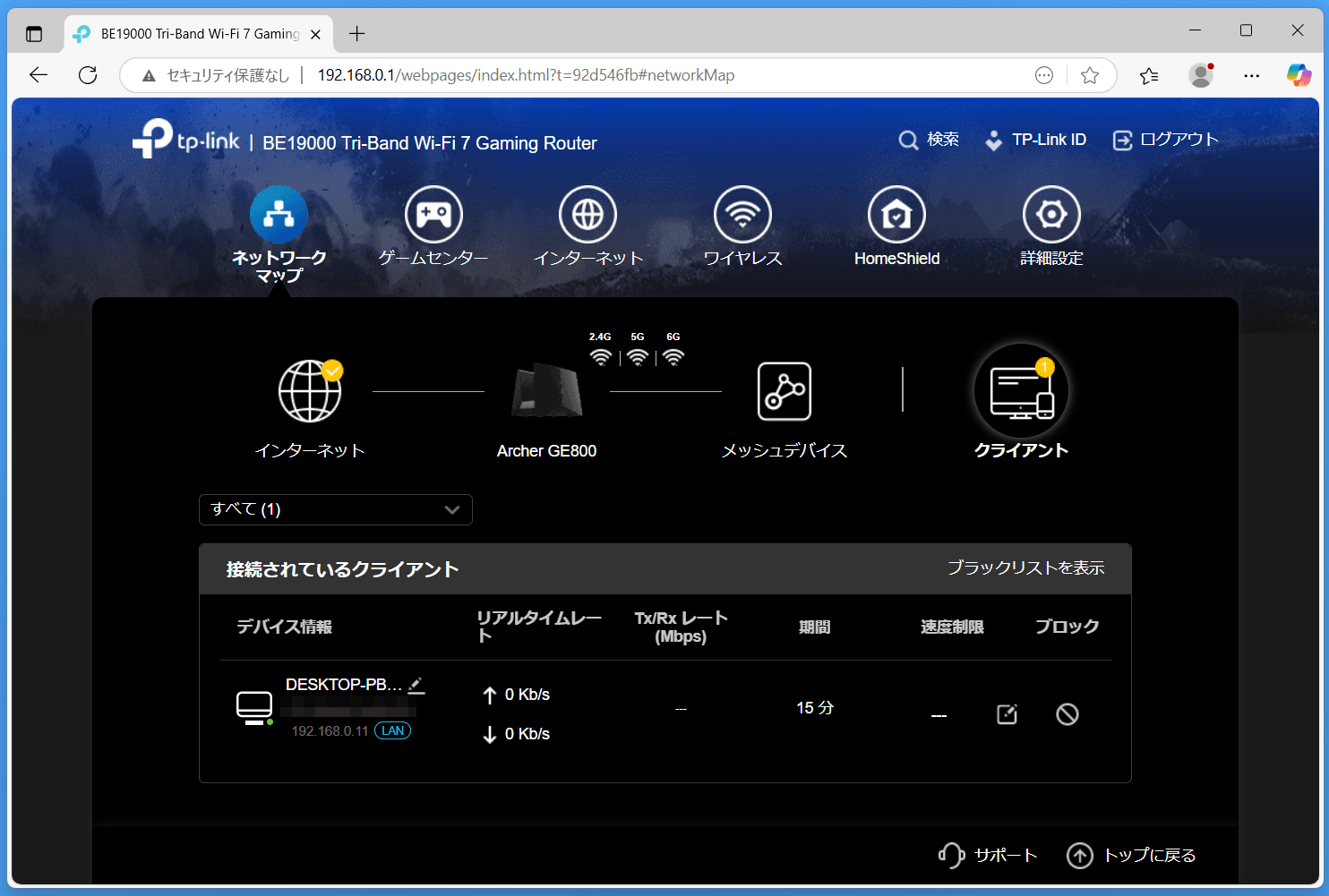 TP-Link Archer GE800_settings_3_network-map (5)