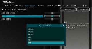 ASRock X299 OC Formula_BIOS_NVMe_2