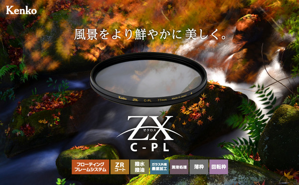 Kenko ZX C-PL_top