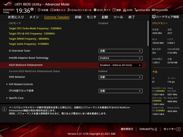 ASUS ROG MAXIMUS XIII APEX_BIOS_Multicore Enhancement