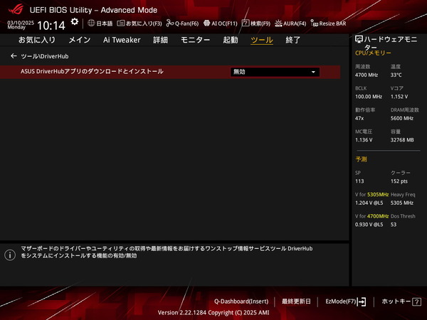 ASUS ROG STRIX X870-I GAMING WIFI_BIOS_9 (2)