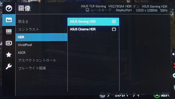 ASUS TUF Gaming VG279QM_OSD_HDR