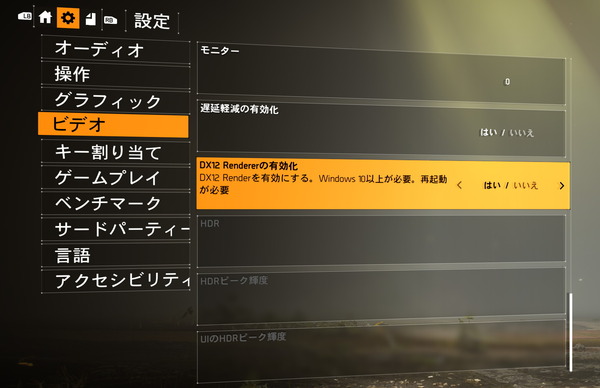 TheDivision2_DX21_HDR