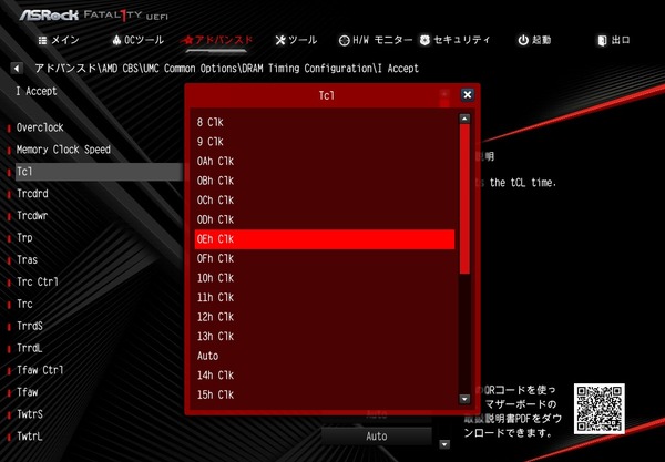 ASRock Fatal1ty X470 Gaming-ITX/ac_BIOS_OC_16