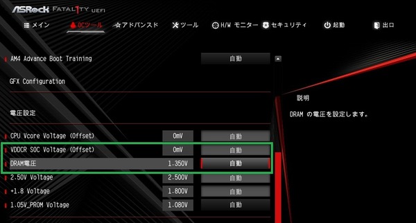 ASRock Fatal1ty X470 Gaming-ITX/ac_BIOS_OC_7