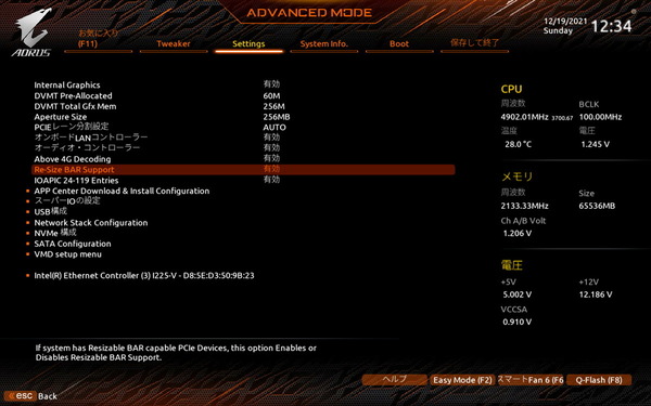 GIGABYTE Z690M AORUS ELITE DDR4_BIOS_Re-Size BAR