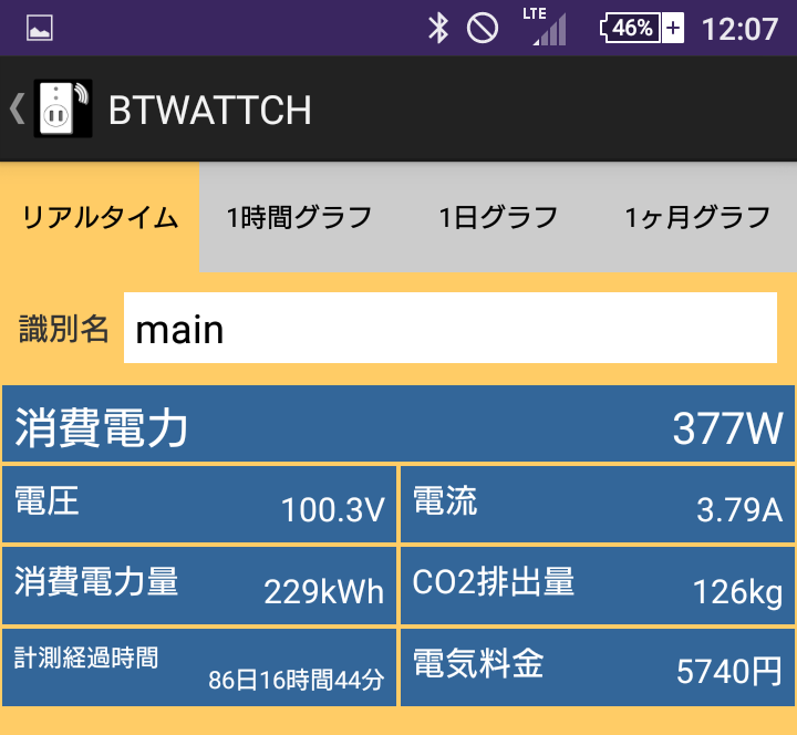 Screenshot_2016-06-12-12-07-28