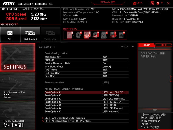 MSI MAG Z690 TOMAHAWK WIFI DDR4_BIOS_7