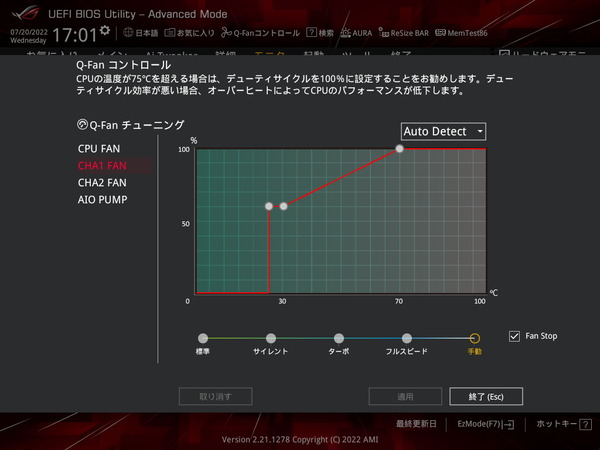 ASUS ROG STRIX B660-G GAMING WIFI_BIOS_Fan_7