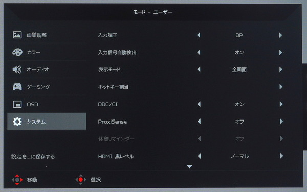 Acer Predator XB283K review_09283_DxO