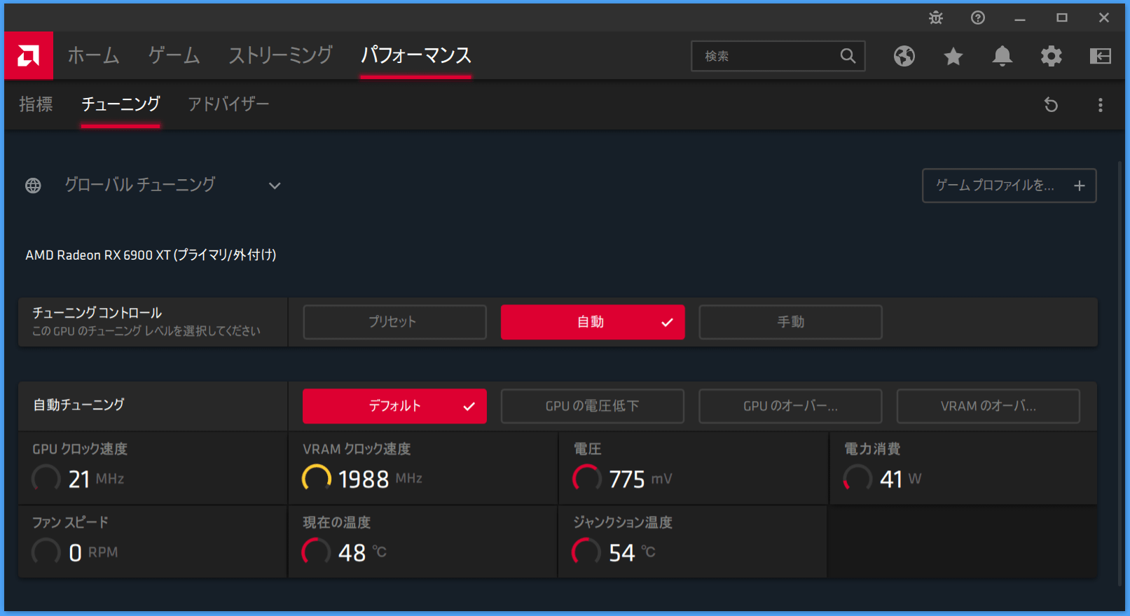 Radeon RX 6900 XT_Radeon-Setting_1