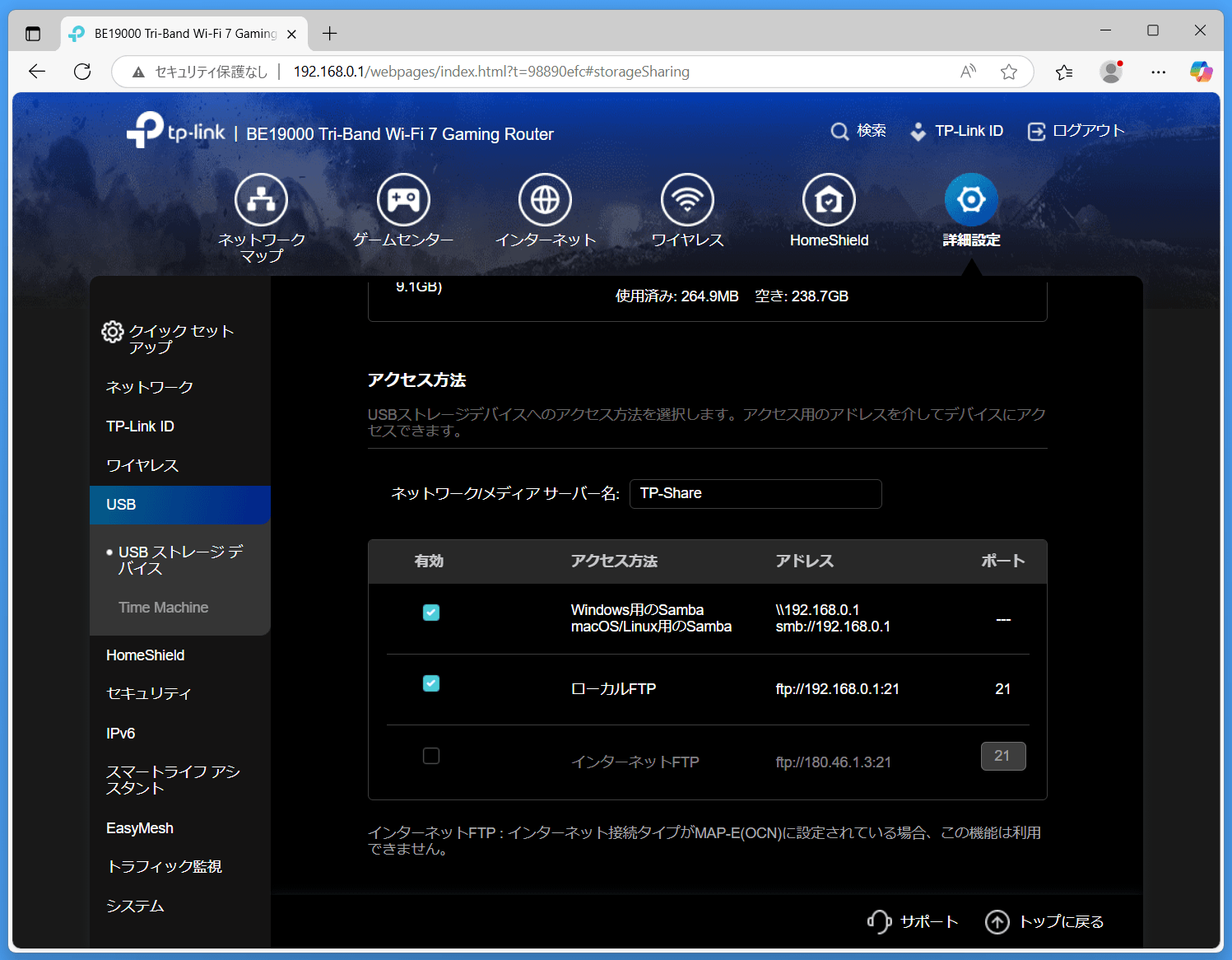 TP-Link Archer GE800_settings_USB-Storage (2)
