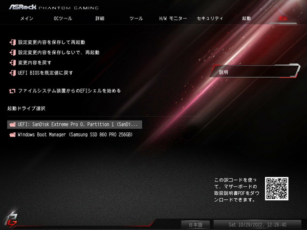 ASRock B650E PG-ITX WiFi_BIOS_8