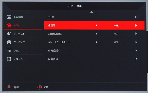 Acer Predator XB283K_OSD_Color-Settings (1)