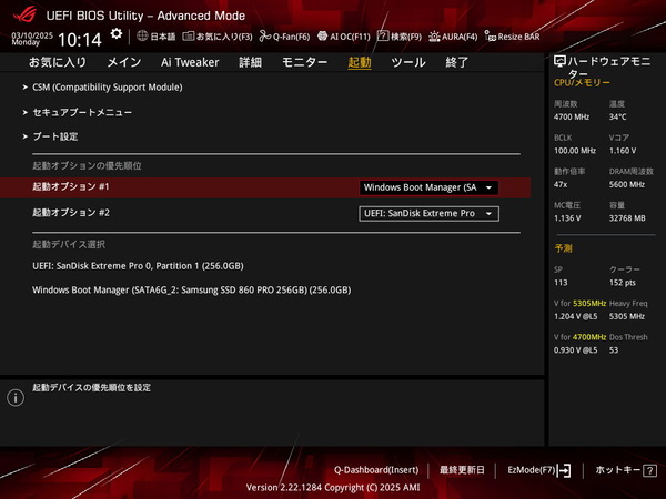 ASUS ROG STRIX X870-I GAMING WIFI_BIOS_7