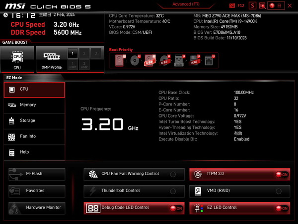MSI MEG Z790 ACE MAX_BIOS_1