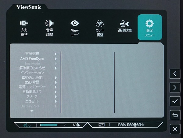 ViewSonic XG2405-7_OSD_menu (6)