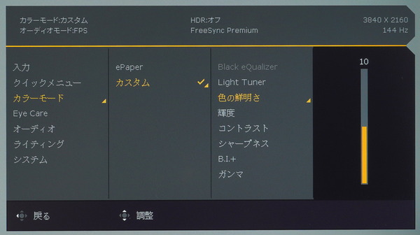 BenQ MOBIUZ EX2710U_OSD_Color Vibrance