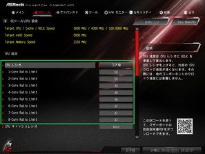 ASRock Z390 Phantom Gaming X_Core i9 9900K_BIOS_def (1)