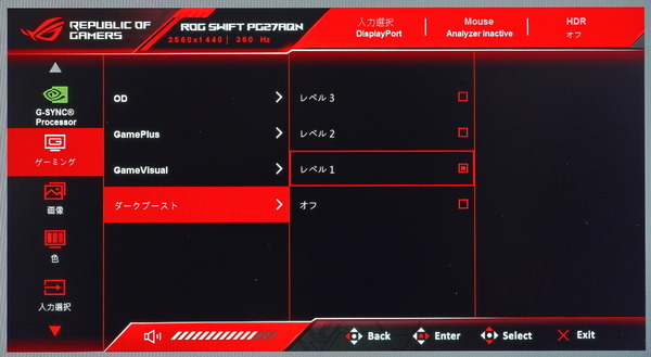 ASUS ROG Swift 360Hz PG27AQN_OSD_Dark Boost