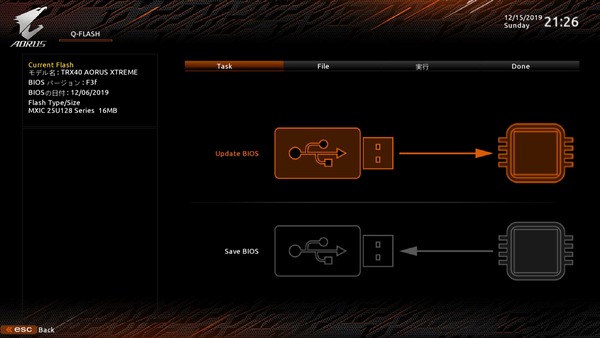 GIGABYTE TRX40 AORUS XTREME_BIOS_5