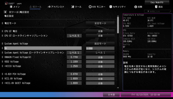 ASRock Z890 Nova WiFi_BIOS_OC_Mem_6