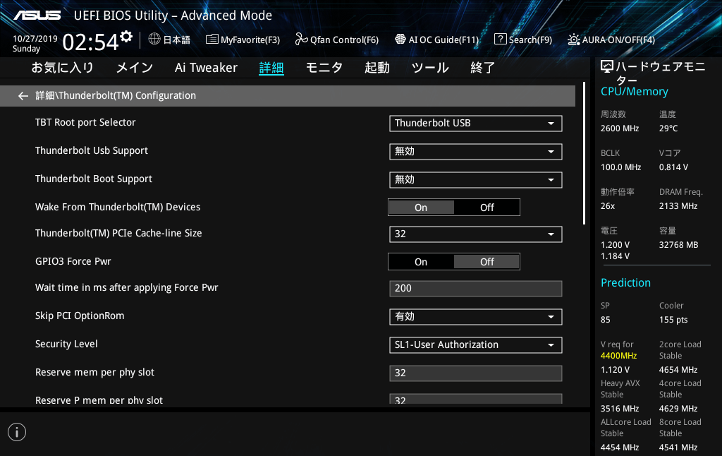 ASUS PRIME X299 Edition 30_BIOS_13