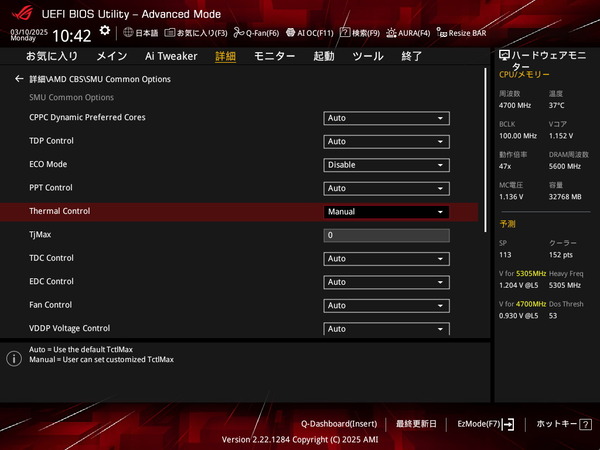 ASUS ROG STRIX X870-I GAMING WIFI_BIOS_OC_18 (2)