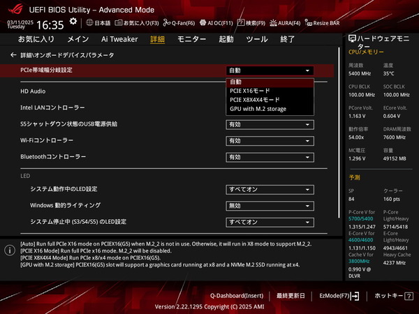 ASUS ROG STRIX Z890-I GAMING WIFI_BIOS_PCIE