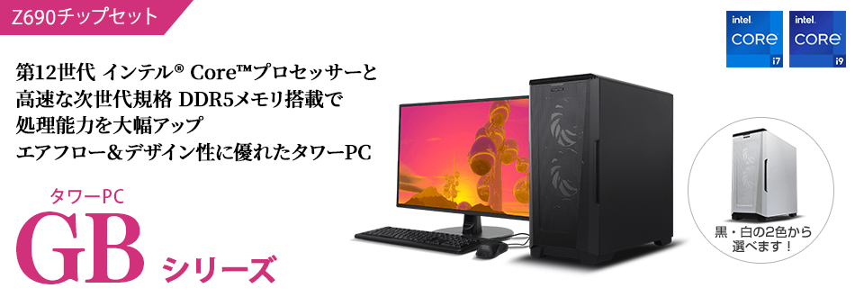 gb_z690_mv