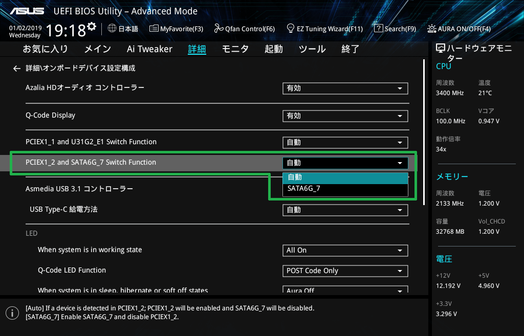 ASUS PRIME X299-DELUXE II_BIOS_13