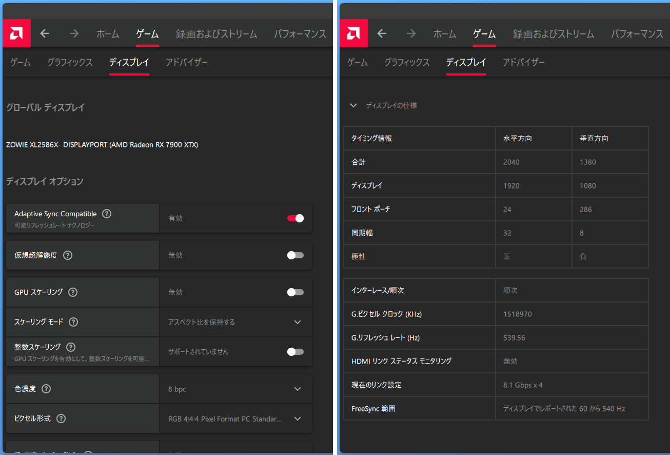 ZOWIE XL2586X_VRR_AMD