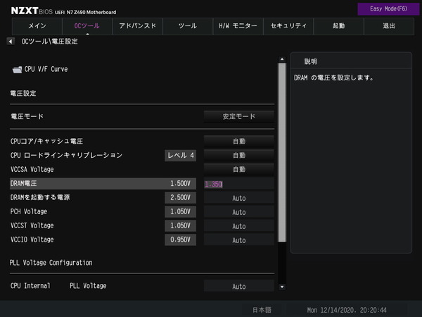 NZXT N7 Z490_BIOS_OC_17