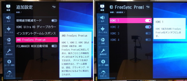 LG OLED48CXPJA_menu_4K-120FPS_5_FreeSync