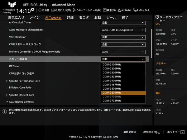 ASUS TUF GAMING Z690-PLUS WIFI D4_BIOS_OC_24