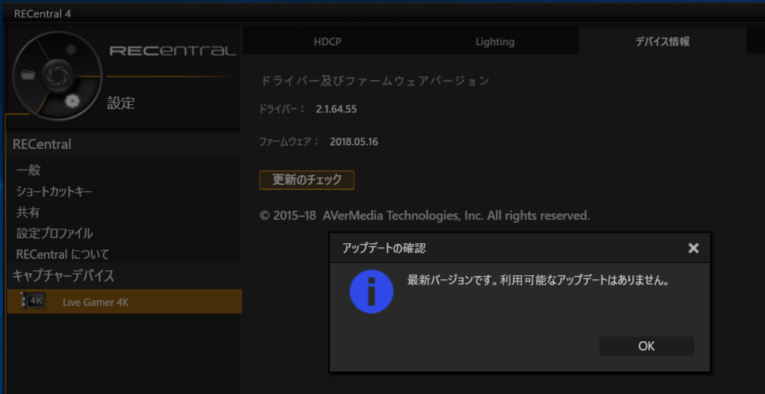 AVerMedia Live Gamer 4K_Firmware