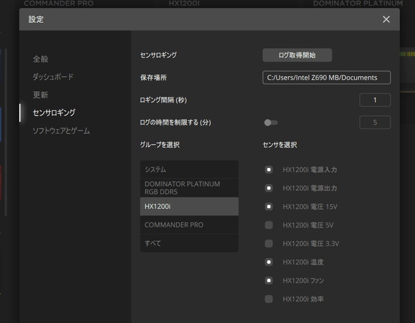 iCUE_config (4)