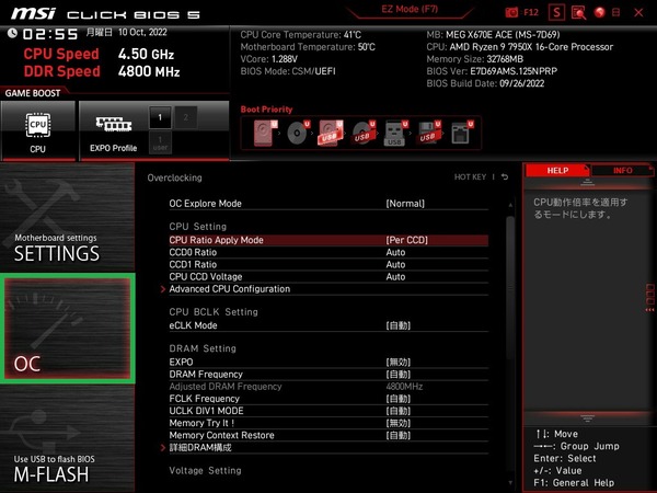 MSI MEG X670E ACE_BIOS_OC_1